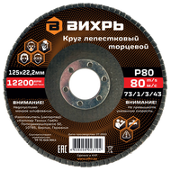 Для шлифовальных работ