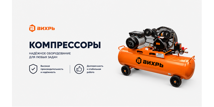 Популярные компрессоры Вихрь