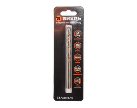 Сверло по металлу Вихрь 6 мм, P6M5 Сверло по металлу Вихрь 6 мм, P6M5
