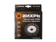 Щётка для УШМ Вихрь плоская, крученая, 125 мм