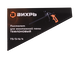 Пистолет для монтажной пены Вихрь тефлоновый Пистолет для монтажной пены Вихрь тефлоновый