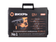 Перфоратор аккумуляторный Вихрь АП-20Li/4