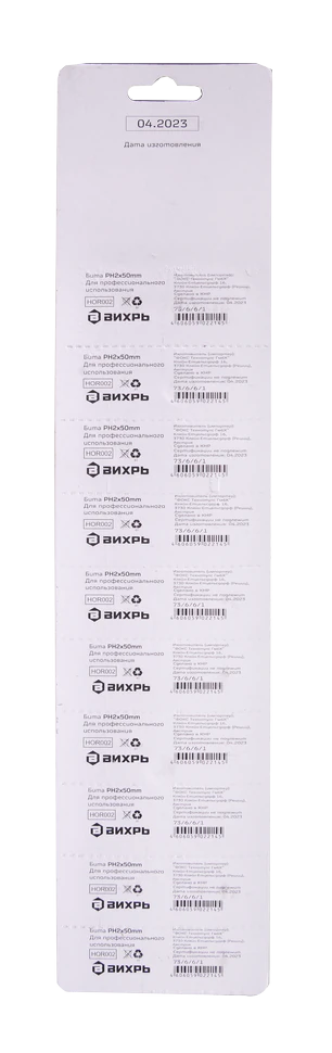 Набор бит Вихрь PH2 50 мм (10шт) Набор бит Вихрь PH2 50 мм (10шт)