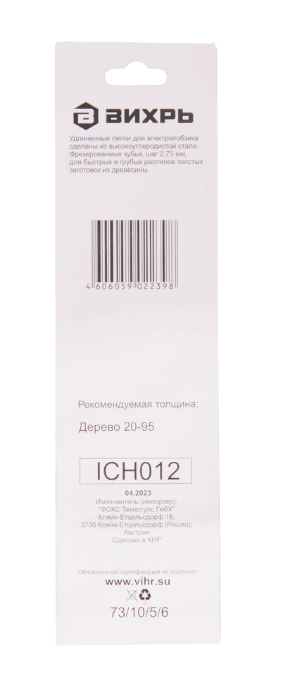 Пилки для лобзика Вихрь Т311C по дереву, грубый рез Пилки для лобзика Вихрь Т311C по дереву, грубый рез