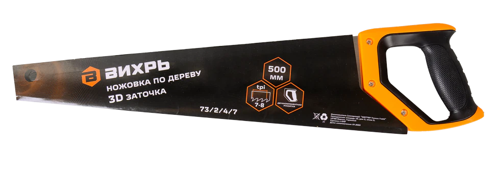 Ножовка по дереву Вихрь 500 мм 3D заточка Ножовка по дереву Вихрь 500 мм 3D заточка