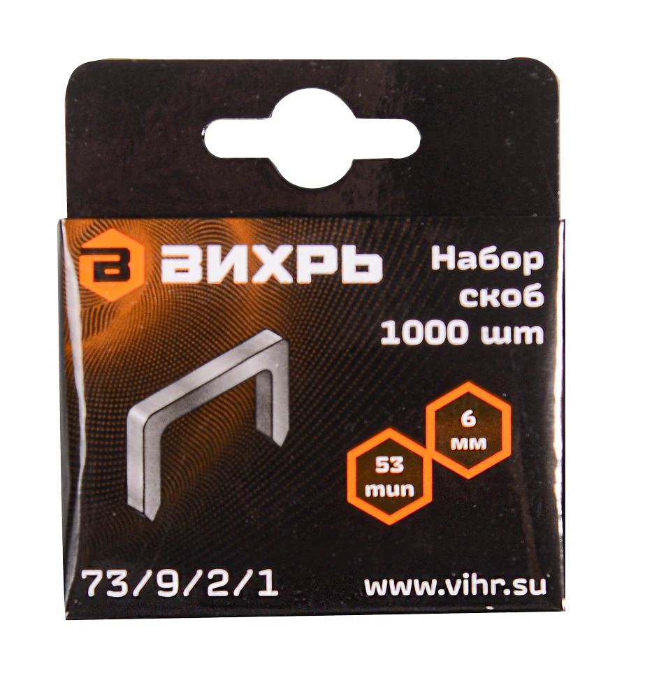 Скобы для мебельного степлера Вихрь (6мм, тип 53)