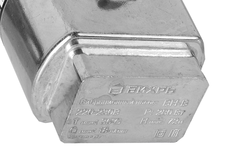 Вибрационный насос Вихрь ВН-25В