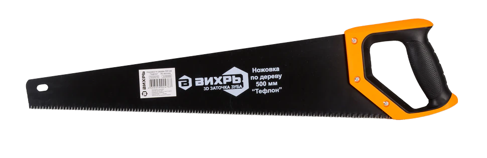 Ножовка Вихрь 500 мм Тефлон 3D заточка Ножовка Вихрь 500 мм Тефлон 3D заточка