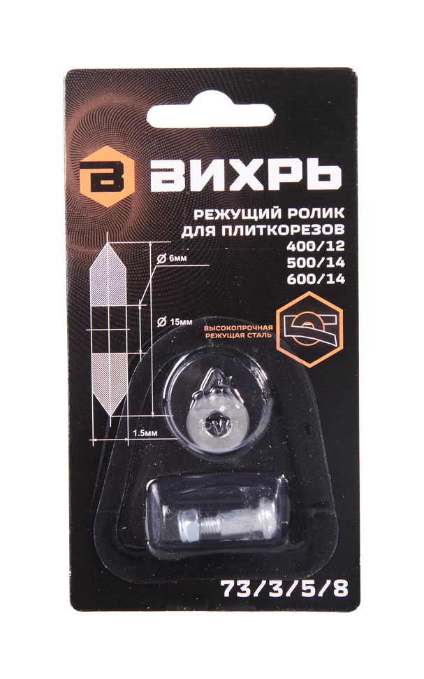 Ролик для плиткорезов Вихрь 400/12, 500/14, 600/14
