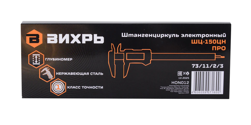 Штангенциркуль Вихрь электронный с глубиномером Штангенциркуль Вихрь электронный с глубиномером