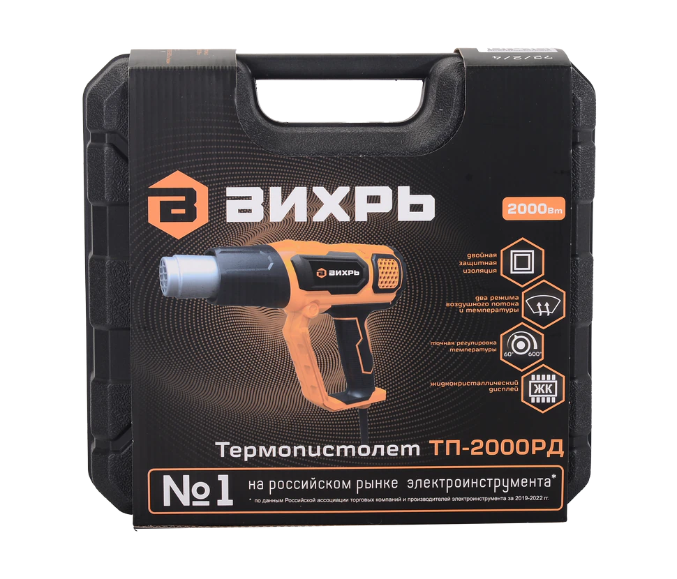 Термопистолет (фен промышленный) Вихрь ТП-2000РД