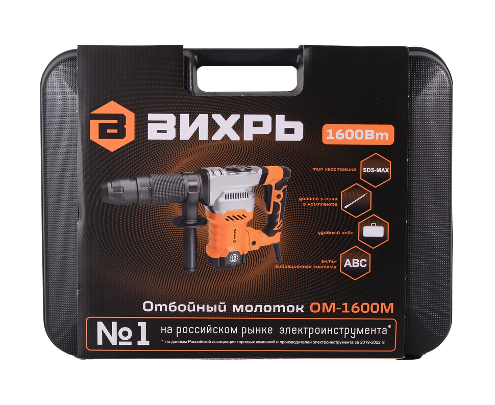 Отбойный молоток Вихрь ОМ-1600М