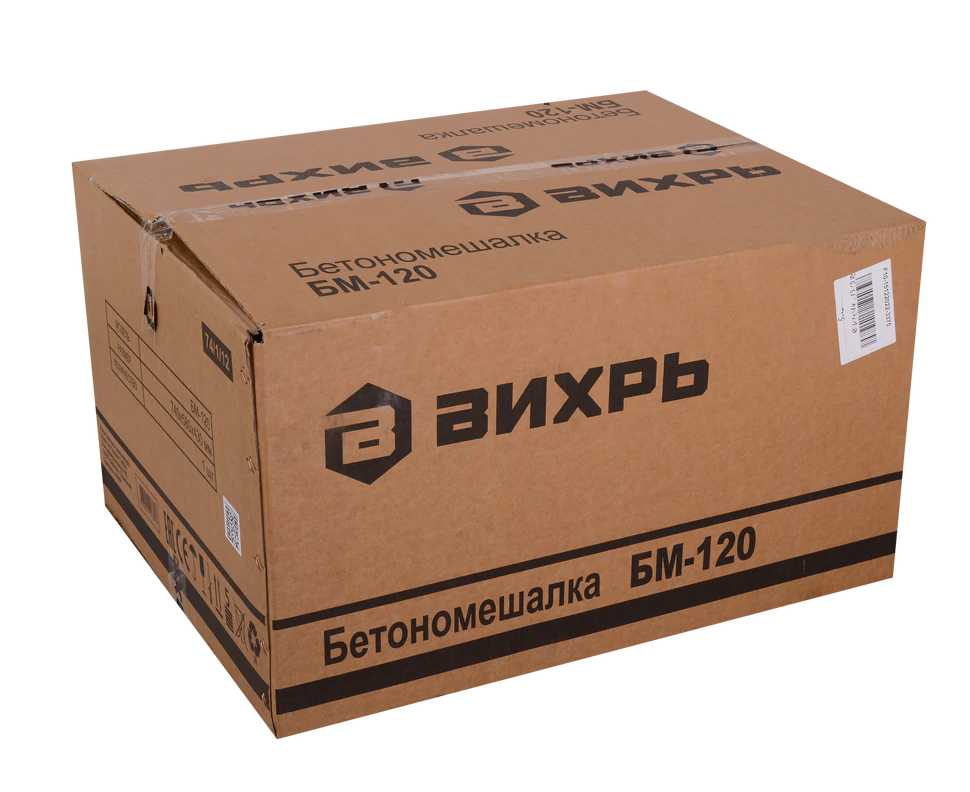 Бетономешалка Вихрь БМ-120
