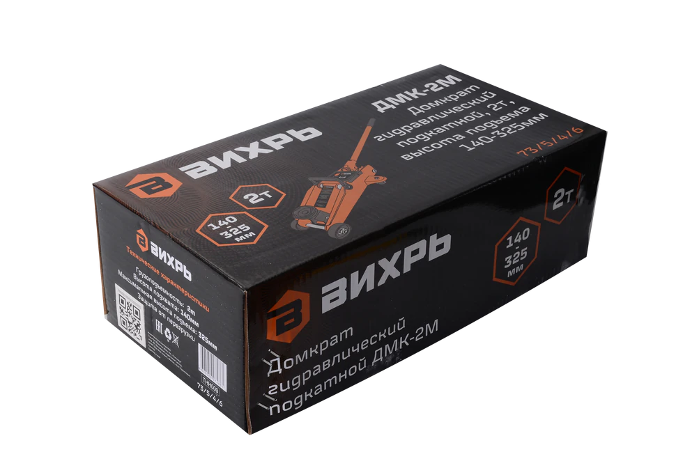 Домкрат гидравлический подкатной Вихрь ДМК-2М (2 т, 140-325 мм)