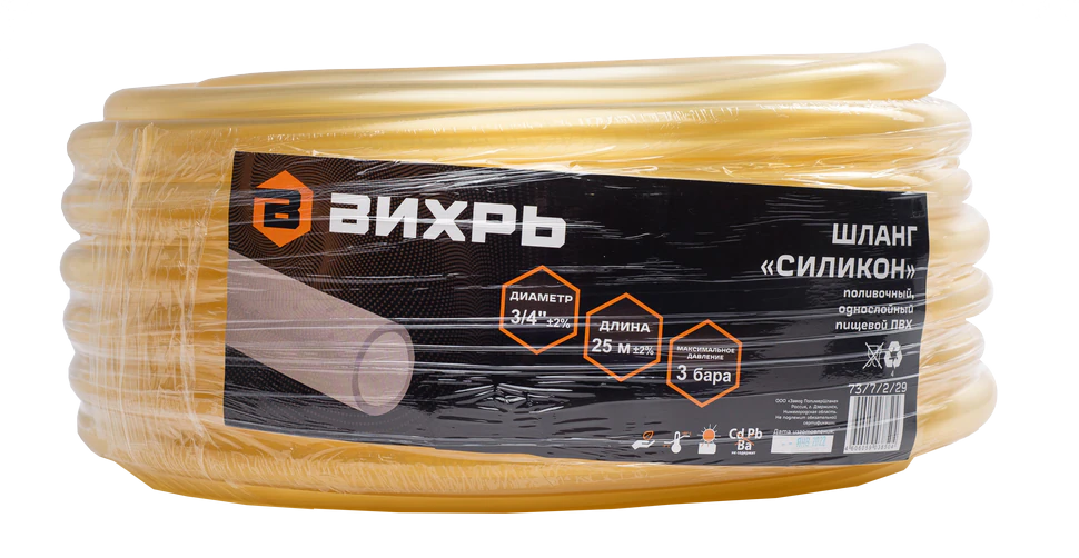 Шланг поливочный Вихрь Силикон однослойный 3/4, 25м (прозрачный)
