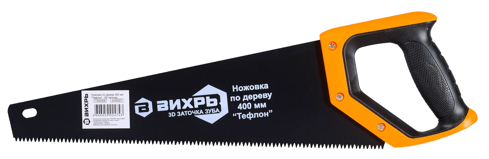 Ножовка Вихрь 400 мм Тефлон 3D заточка Ножовка Вихрь 400 мм Тефлон 3D заточка