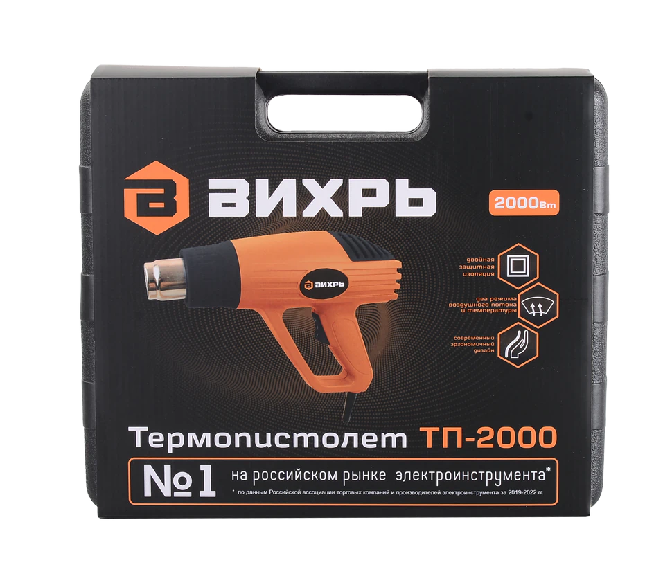 Термопистолет (фен промышленный) Вихрь ТП-2000