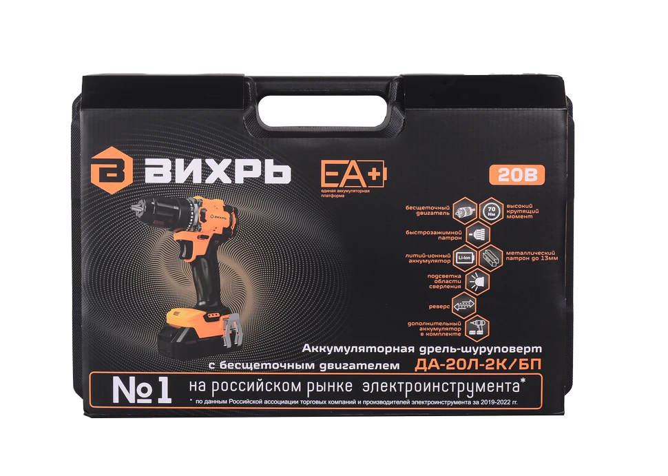 Дрель-шуруповерт Вихрь ДА-20Л-2К/БП