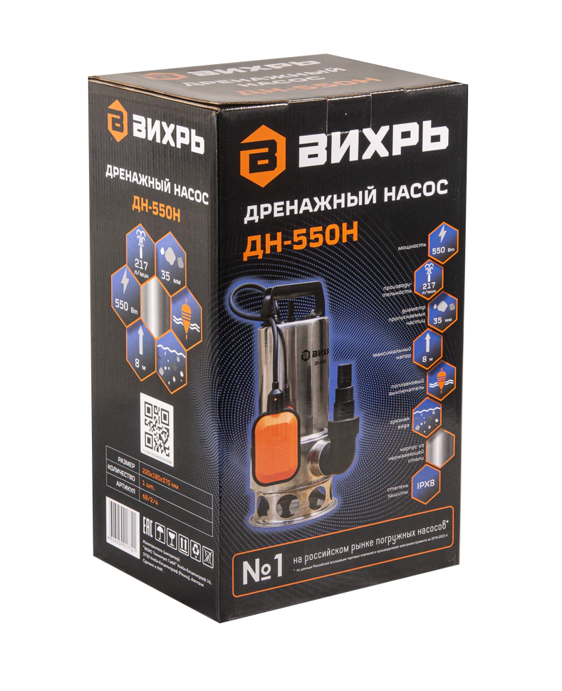 Дренажный насос Вихрь ДН-550Н