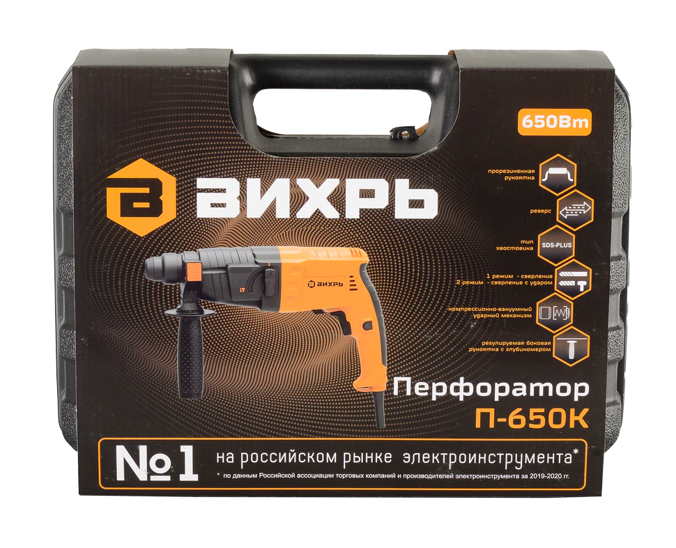 Перфоратор Вихрь П-650К