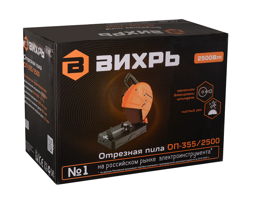 Отрезная пила Вихрь ОП-355/2500