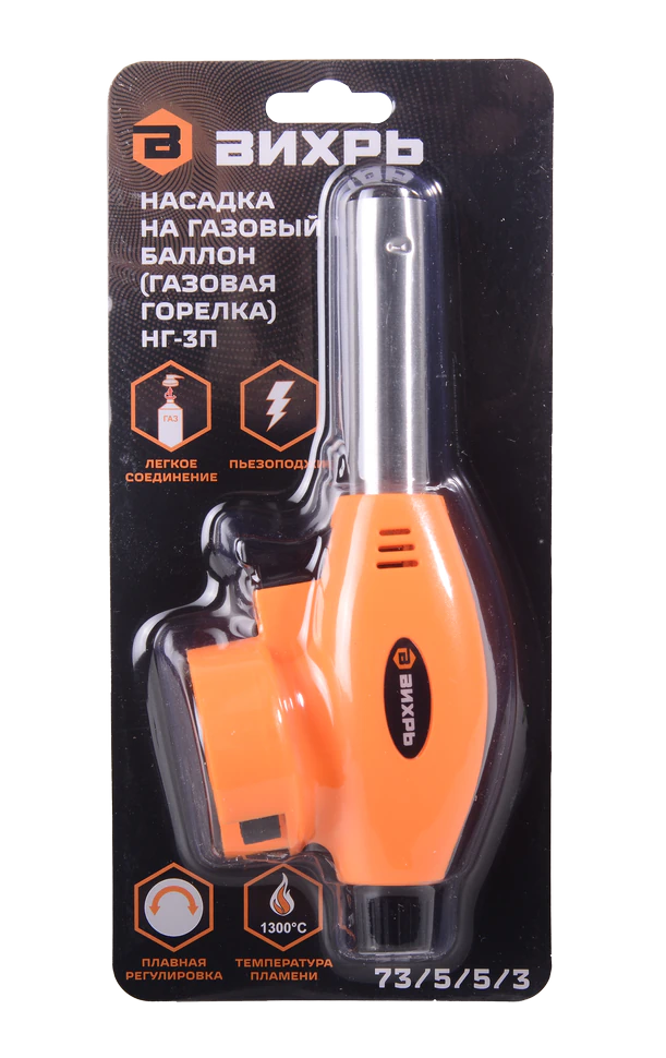 Насадка на газовый баллон (газовая горелка) Вихрь НГ-3П