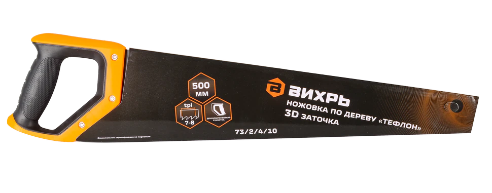 Ножовка Вихрь 500 мм Тефлон 3D заточка Ножовка Вихрь 500 мм Тефлон 3D заточка