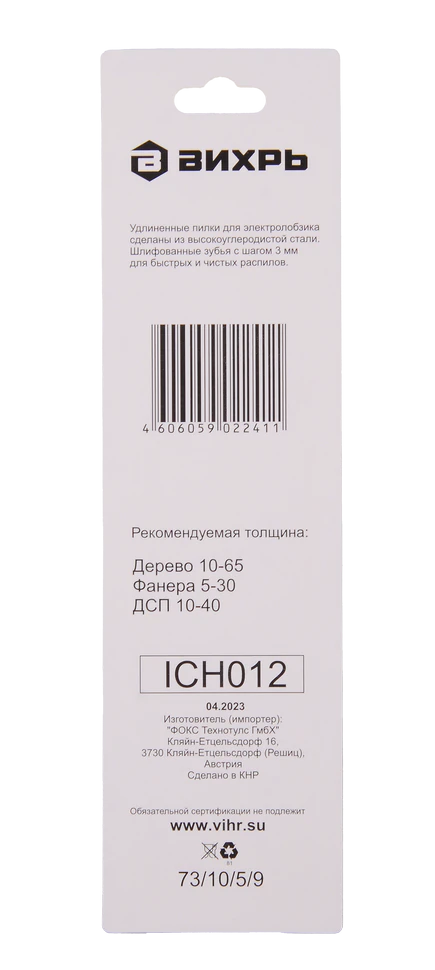 Пилки для лобзика Вихрь Т301CD по дереву, быстрый рез Пилки для лобзика Вихрь Т301CD по дереву, быстрый рез