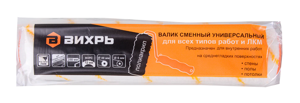 Валик сменный универсальный Вихрь для всех типов работ и ЛКМ 250/40/6 (73/3/1/16)