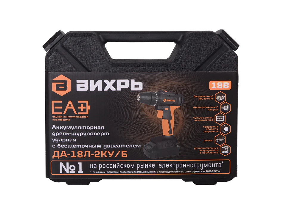 Дрель-шуруповерт Вихрь ДА-18Л-2КУ/Б
