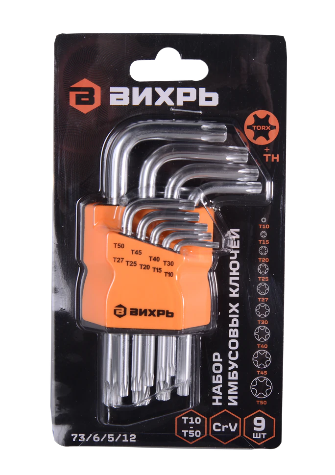 Набор ключей имбусовых Вихрь Torx , 9 шт, T10-T50