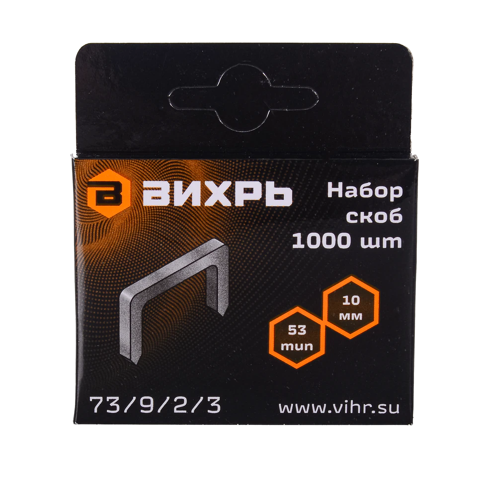 Скобы для мебельного степлера Вихрь (10мм, тип 53)
