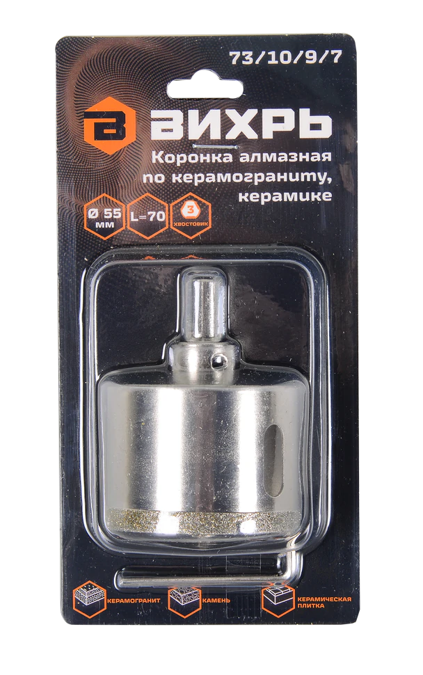 Коронка алмазная Вихрь по керамограниту/керамике, 55 мм