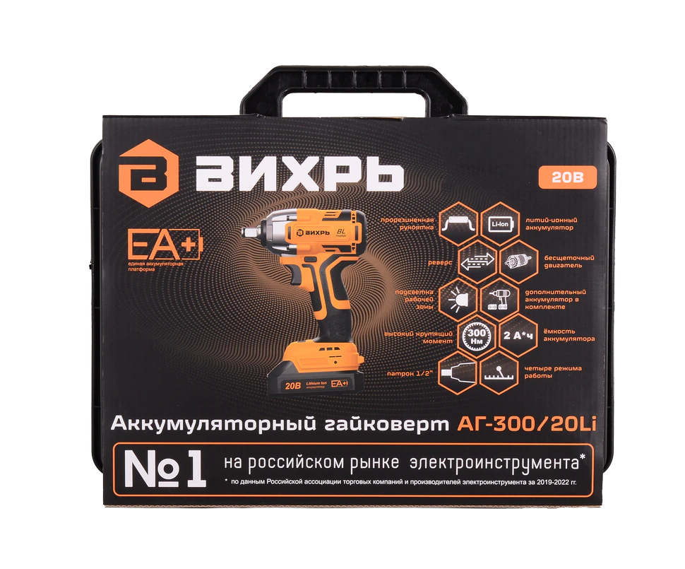 Гайковерт аккумуляторный Вихрь АГ-300/20Li Гайковерт аккумуляторный Вихрь АГ-300/20Li