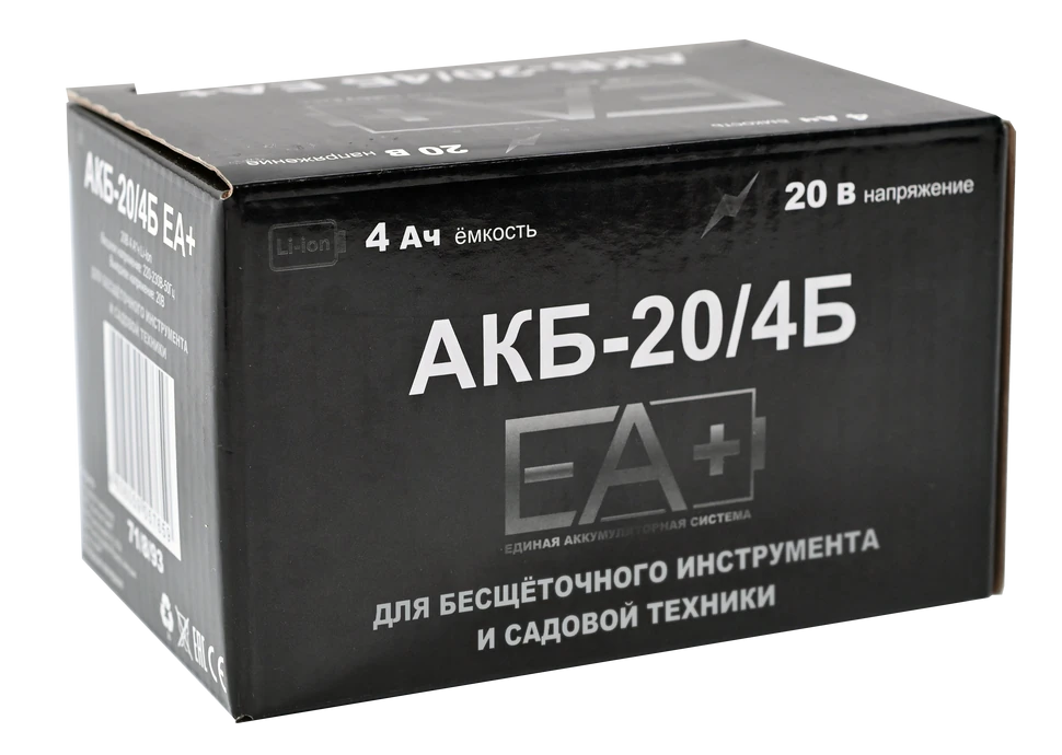 Аккумулятор Вихрь АКБ-20/4Б EA+ для бесщёточного инструмента и садовой техники