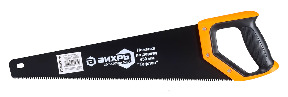 Ножовка Вихрь 450 мм Тефлон 3D заточка Ножовка Вихрь 450 мм Тефлон 3D заточка