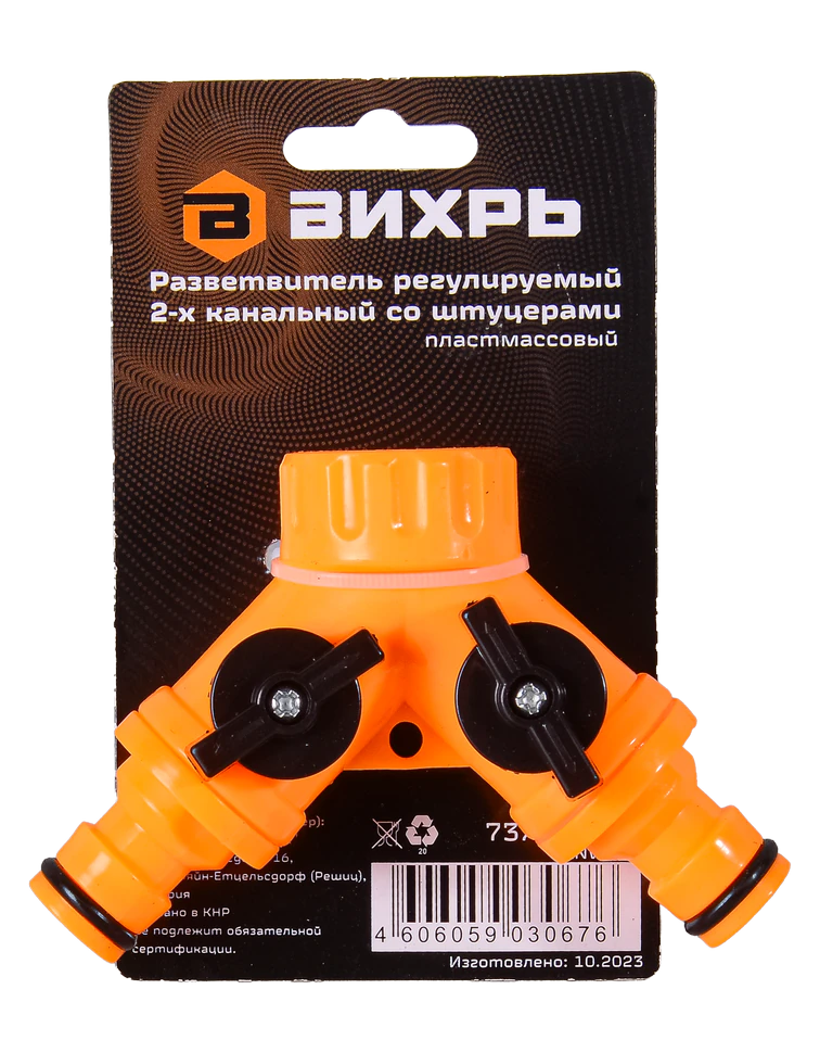 Разветвитель Вихрь регулируемый 2-х канальный со штуцерами Разветвитель Вихрь регулируемый 2-х канальный со штуцерами