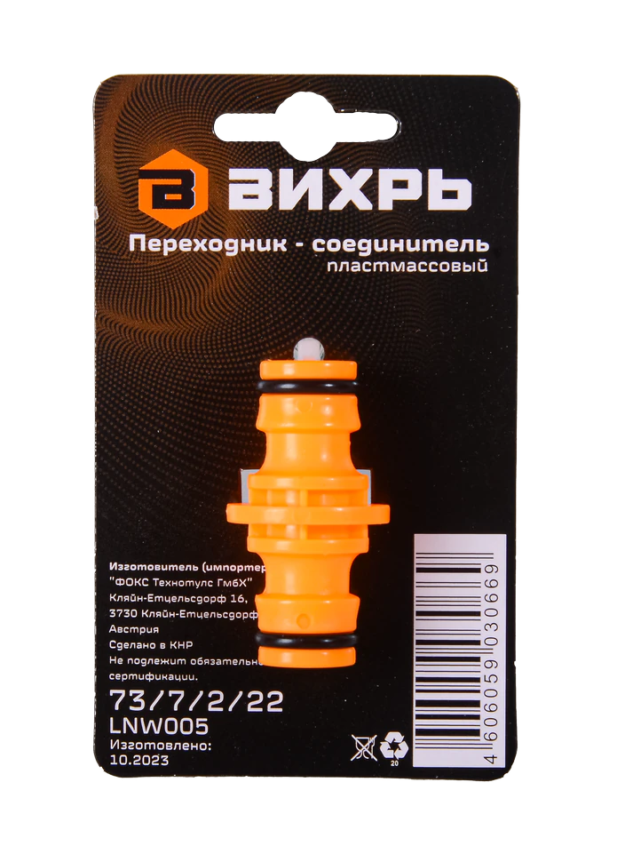 Переходник соединитель Вихрь 1/2