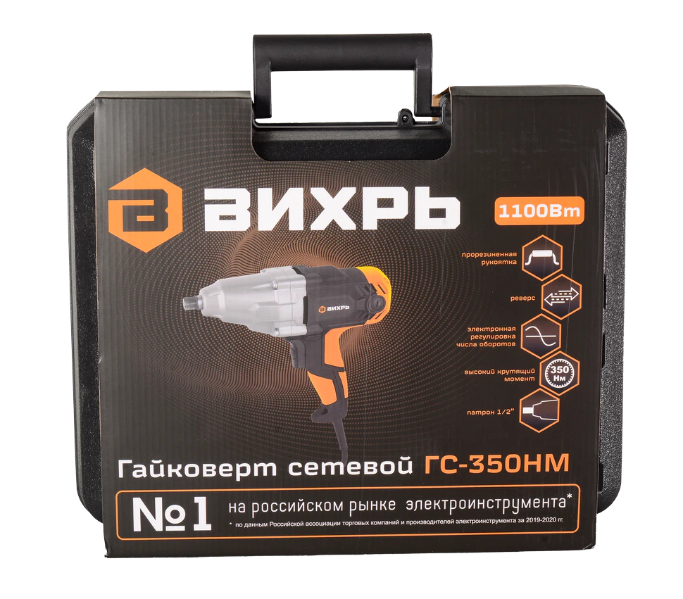 Гайковёрт сетевой Вихрь ГС-350НМ