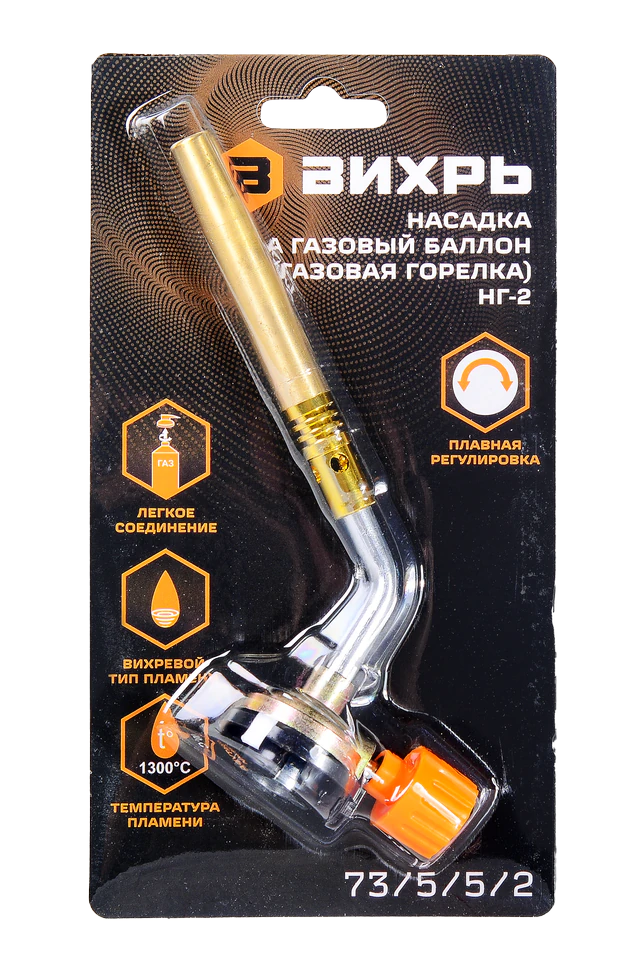 Насадка на газовый баллон (газовая горелка) Вихрь НГ-2 Насадка на газовый баллон (газовая горелка) Вихрь НГ-2