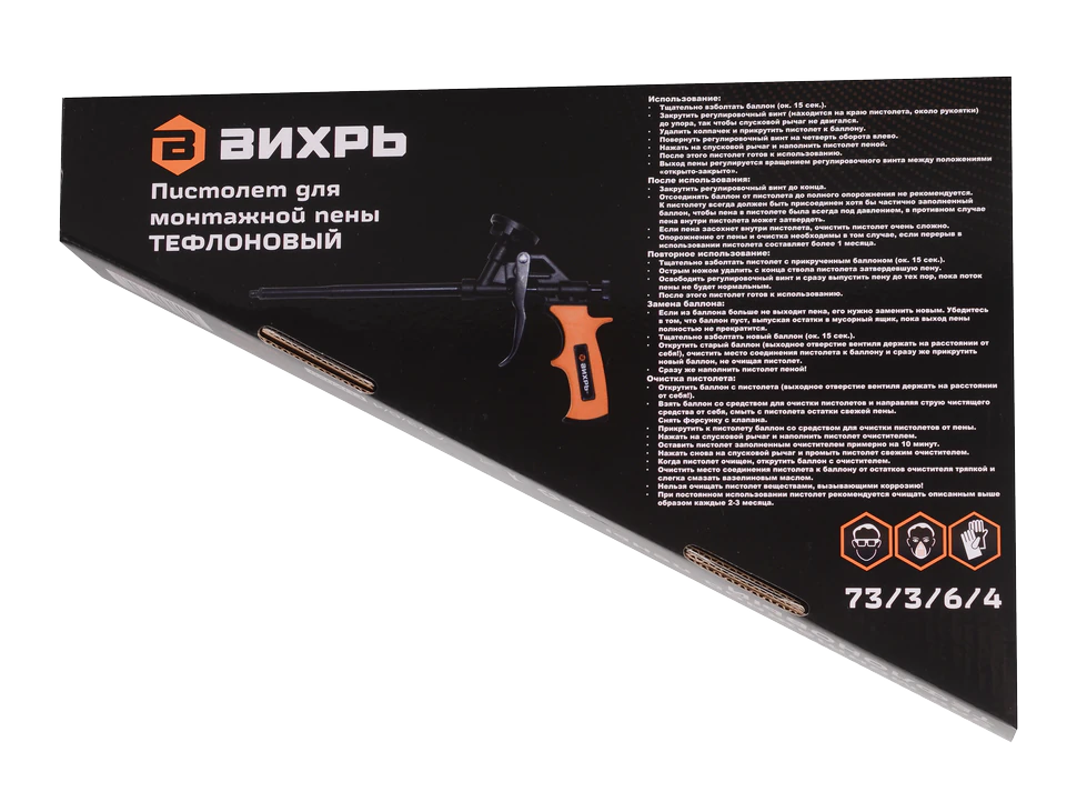 Пистолет для монтажной пены Вихрь тефлоновый Пистолет для монтажной пены Вихрь тефлоновый