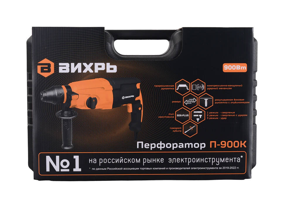 Перфоратор Вихрь П-900К