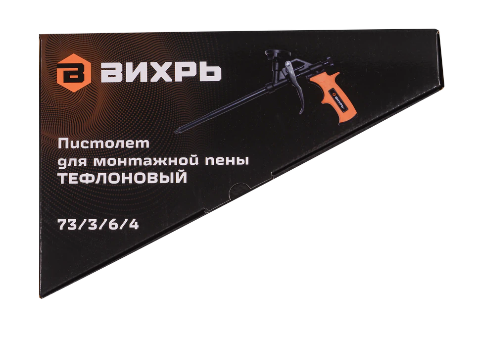 Пистолет для монтажной пены Вихрь тефлоновый Пистолет для монтажной пены Вихрь тефлоновый