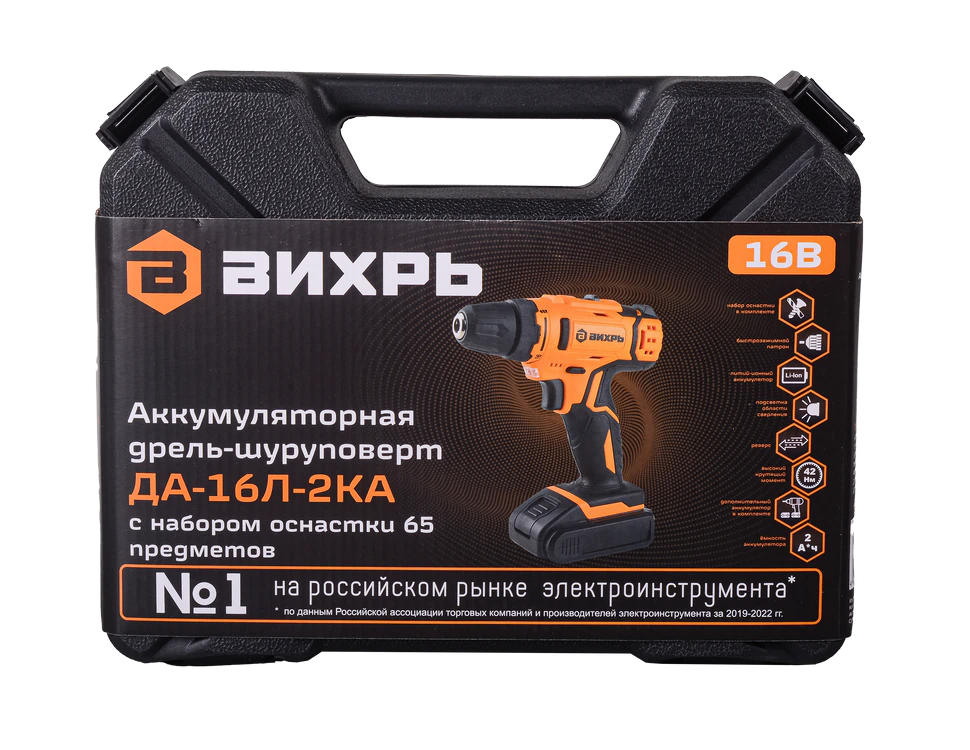 Дрель-шуруповерт Вихрь с набором оснастки 65 предметов