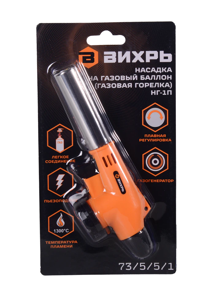 Насадка на газовый баллон (газовая горелка) Вихрь НГ-1П
