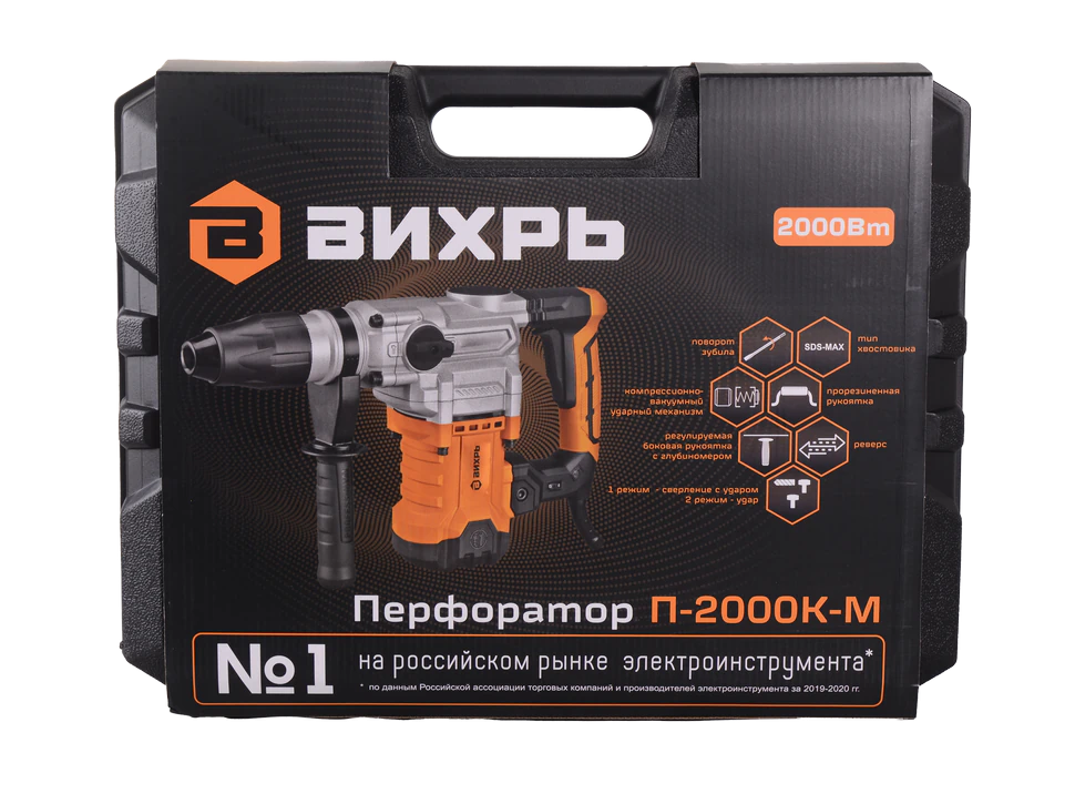 Перфоратор Вихрь П-2000К-М SDS-Max