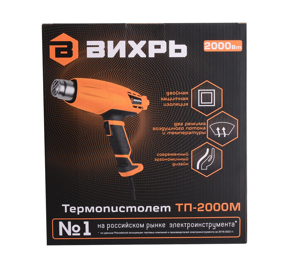 Термопистолет (фен промышленный) Вихрь ТП-2000М