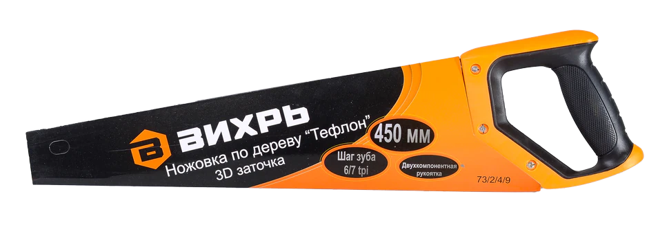 Ножовка Вихрь 450 мм Тефлон 3D заточка Ножовка Вихрь 450 мм Тефлон 3D заточка