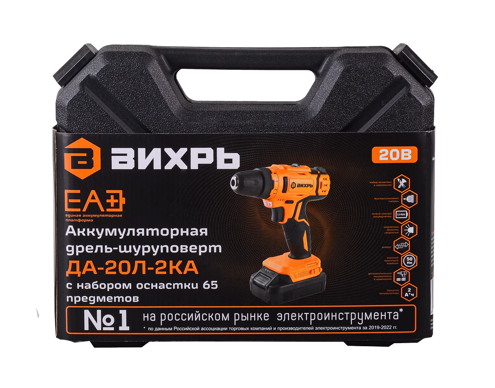 Дрель-шуруповерт Вихрь ДА-20Л-2КА с набором оснастки 65 предметов