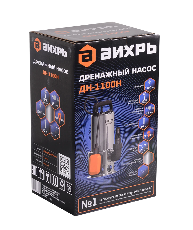 Дренажный насос Вихрь ДН-1100Н